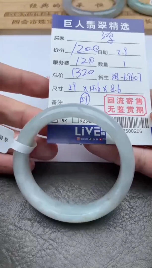 【闪购商品】翡翠挂件未镶嵌手镯-12500206