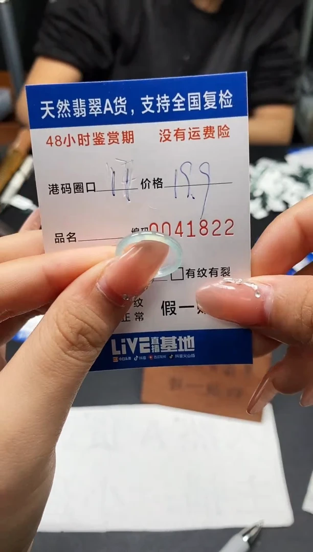 未镶嵌戒指翡翠天然A货翡翠1822