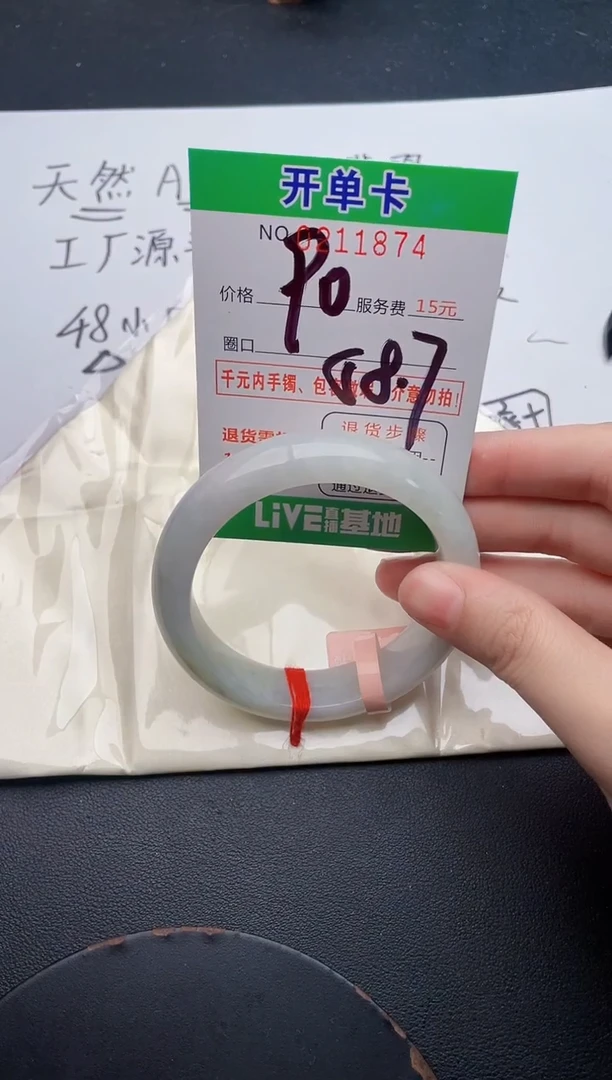 未镶嵌手镯翡翠74天然翡翠A货