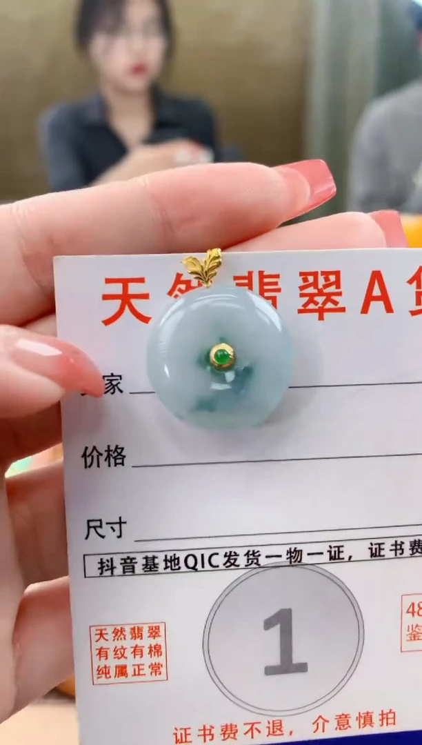 颈饰18K金镶嵌翡翠天然A货翡翠挂件