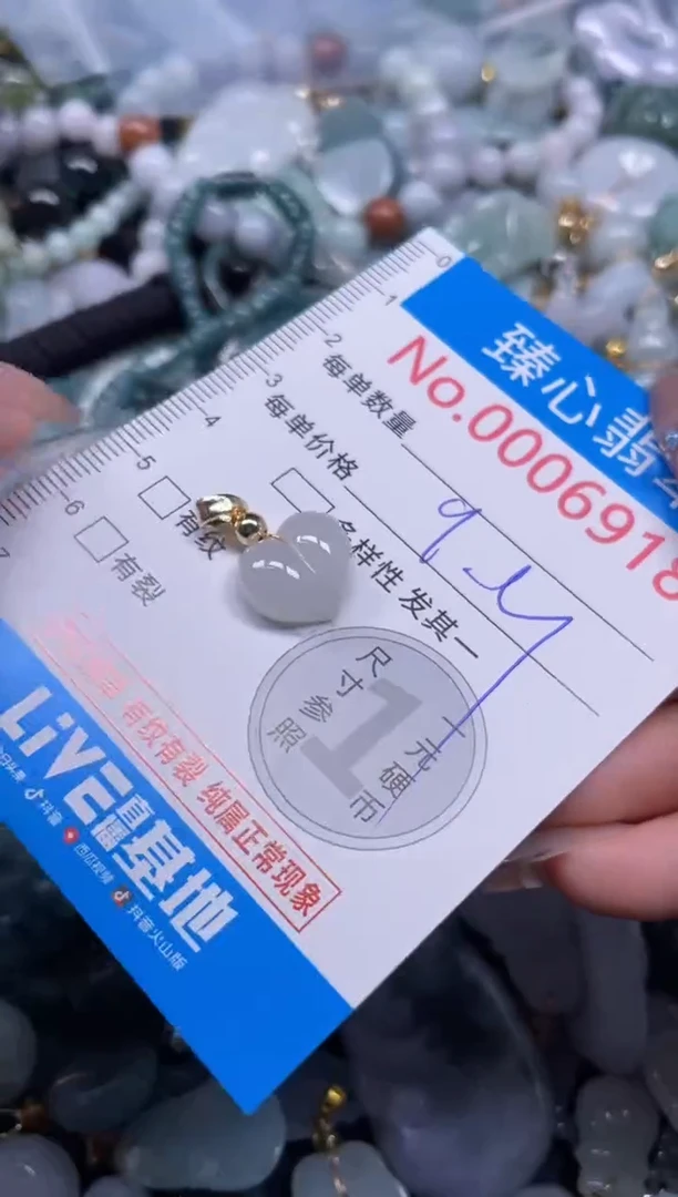 颈饰未镶嵌翡翠6918