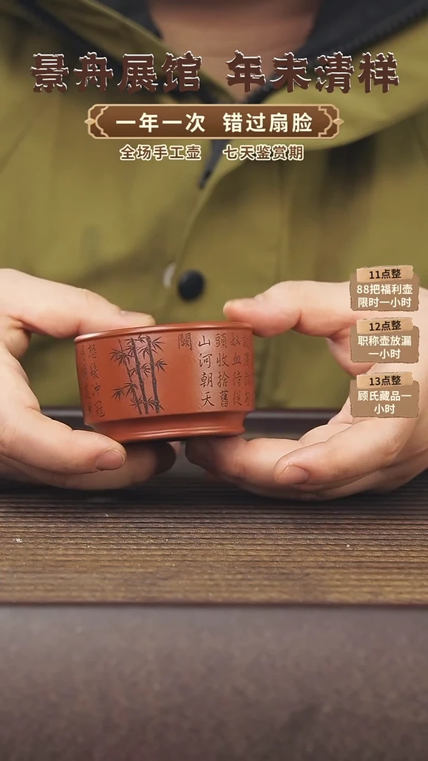 【闪购商品】紫砂茶壶顾氏手工紫砂