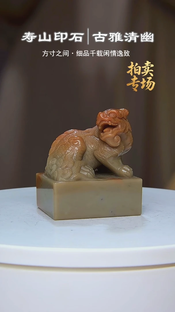 寿山石印石奔****腿85252825288528