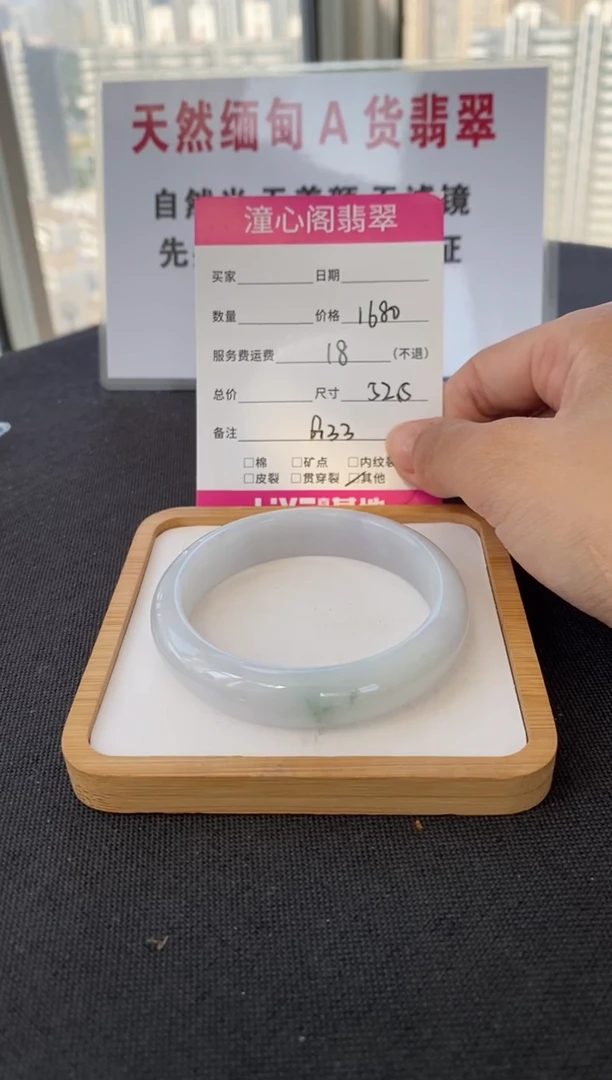 未镶嵌手镯翡翠52.6圈口  编码 G33