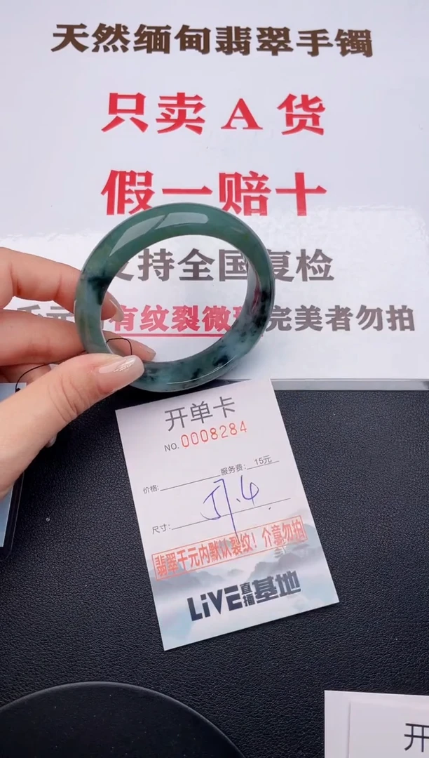 未镶嵌手镯翡翠84有纹有裂有瑕疵