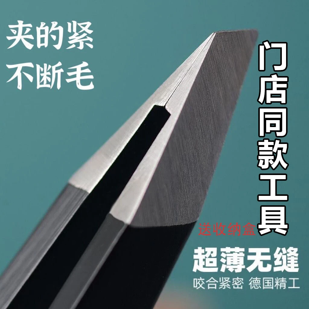 BWN【买一送一】仟薄不锈钢夹子斜口平口拔胡子白头发眉钳镊子工具