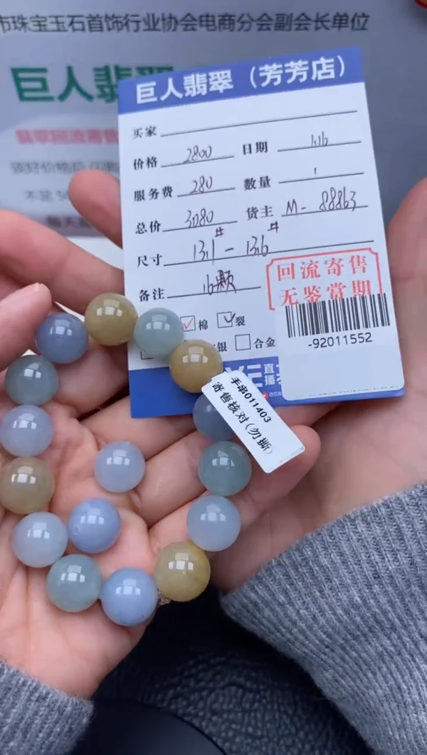 【闪购商品】翡翠颈饰未镶嵌多人-92011552