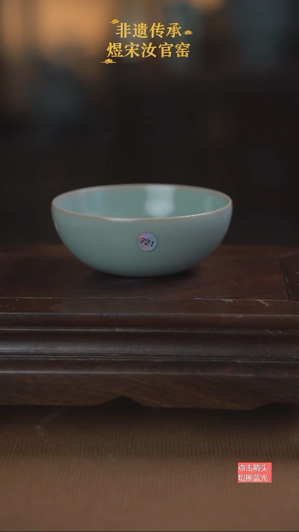 普洱杯721号微瑕