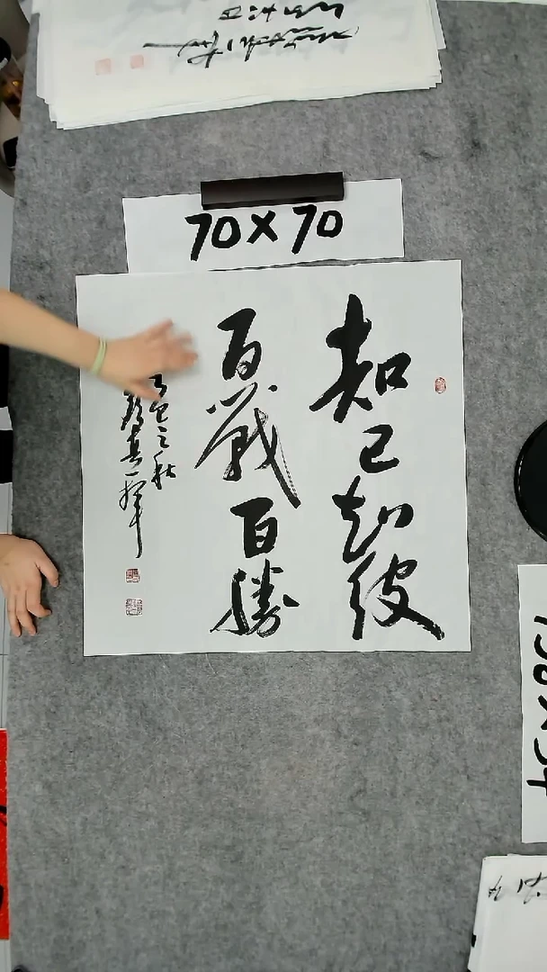 书法吕老师书法作品
