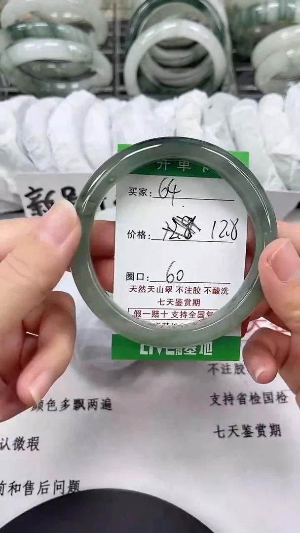 未镶嵌手镯石英质玉64-59/60