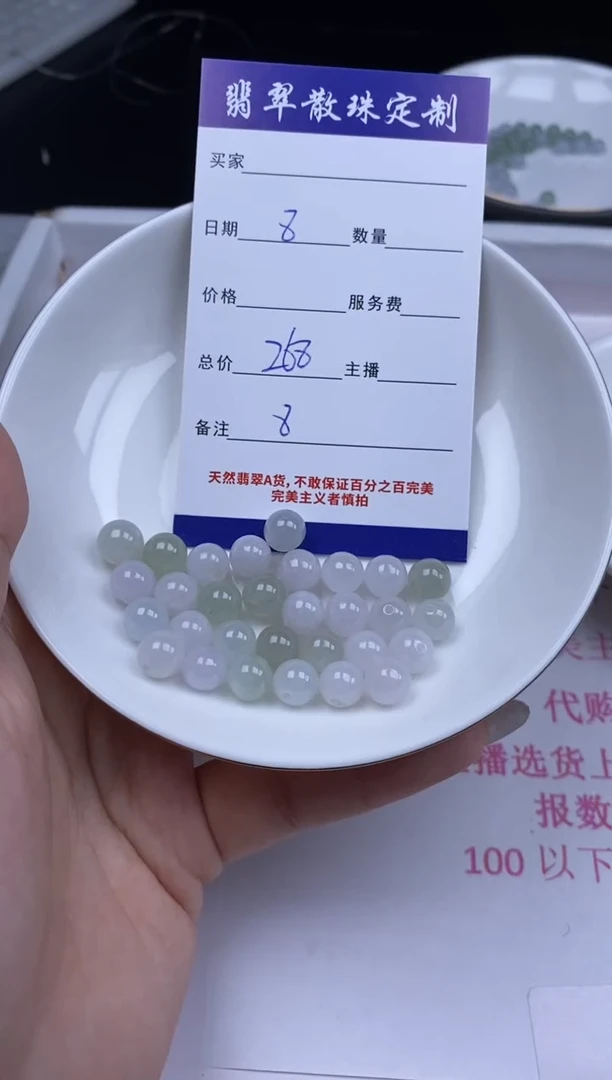 颈饰未镶嵌翡翠贞城散珠批发DIY编制