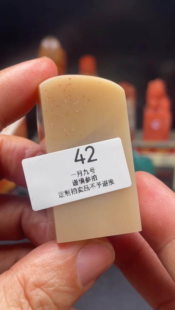 【闪购商品】昌化石印石 慎德堂金石文化