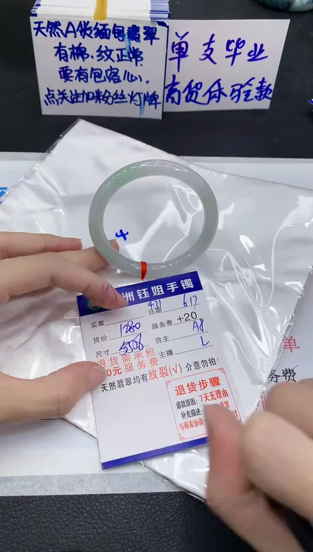 翡翠手镯未镶嵌11111111111