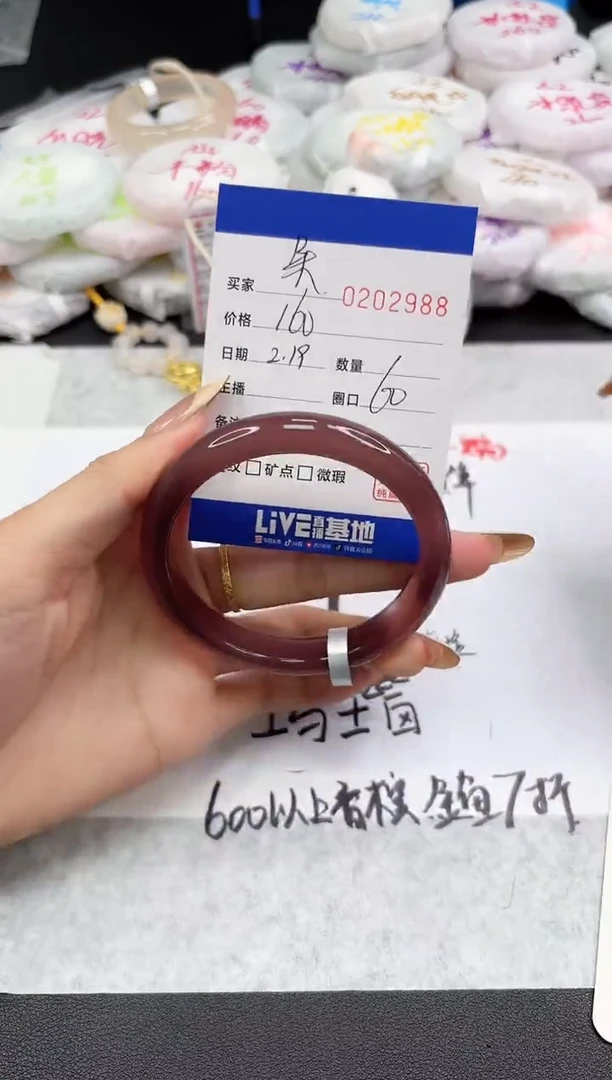 【闪购商品】玛瑙/玉髓手镯未镶嵌2988