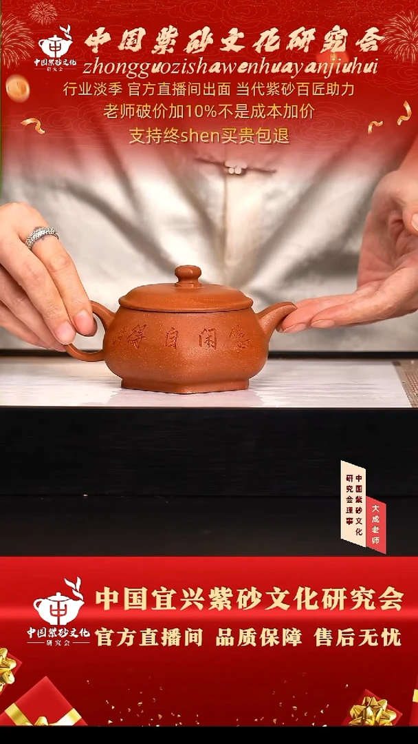 茶壶紫砂92号储 沉香泥 300cc左右