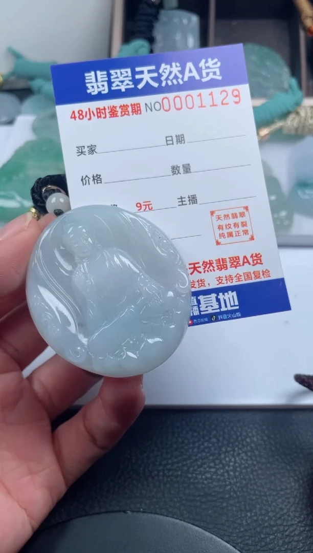 颈饰未镶嵌翡翠
