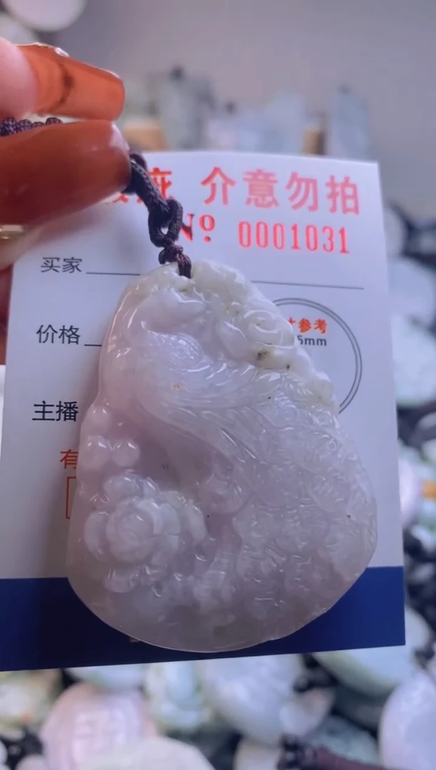 【闪购商品】翡翠吊坠(不含链)未镶嵌1