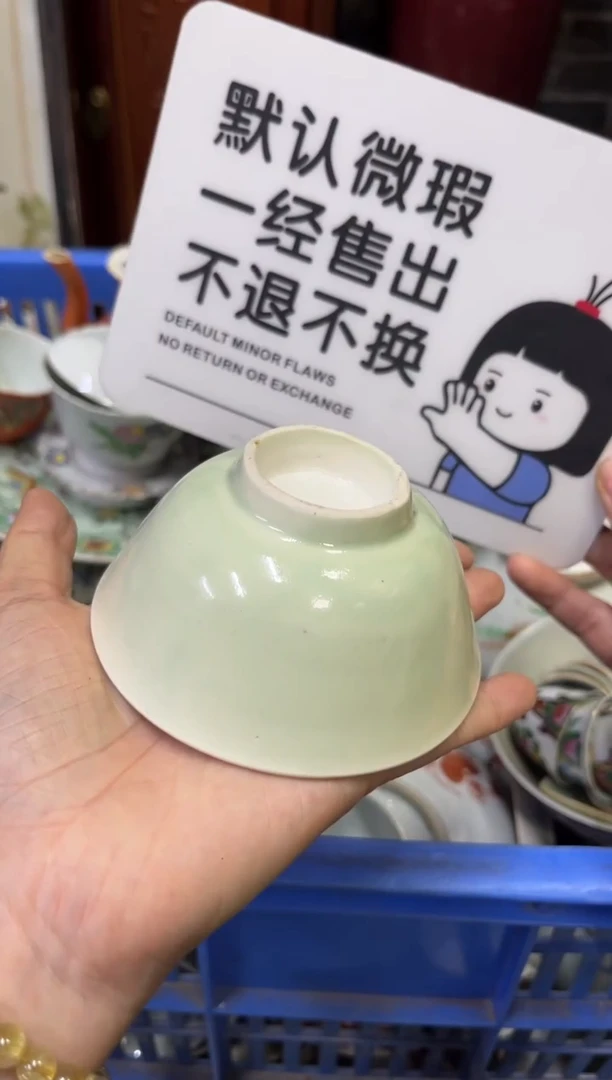 陶瓷林*哥【不退不换直播闪购】瓷器微瑕介意勿拍
