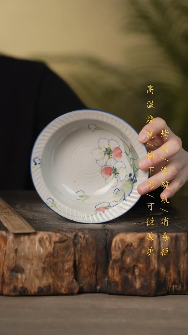 瓷片景德镇高温釉下彩可微波烤箱洗碗机