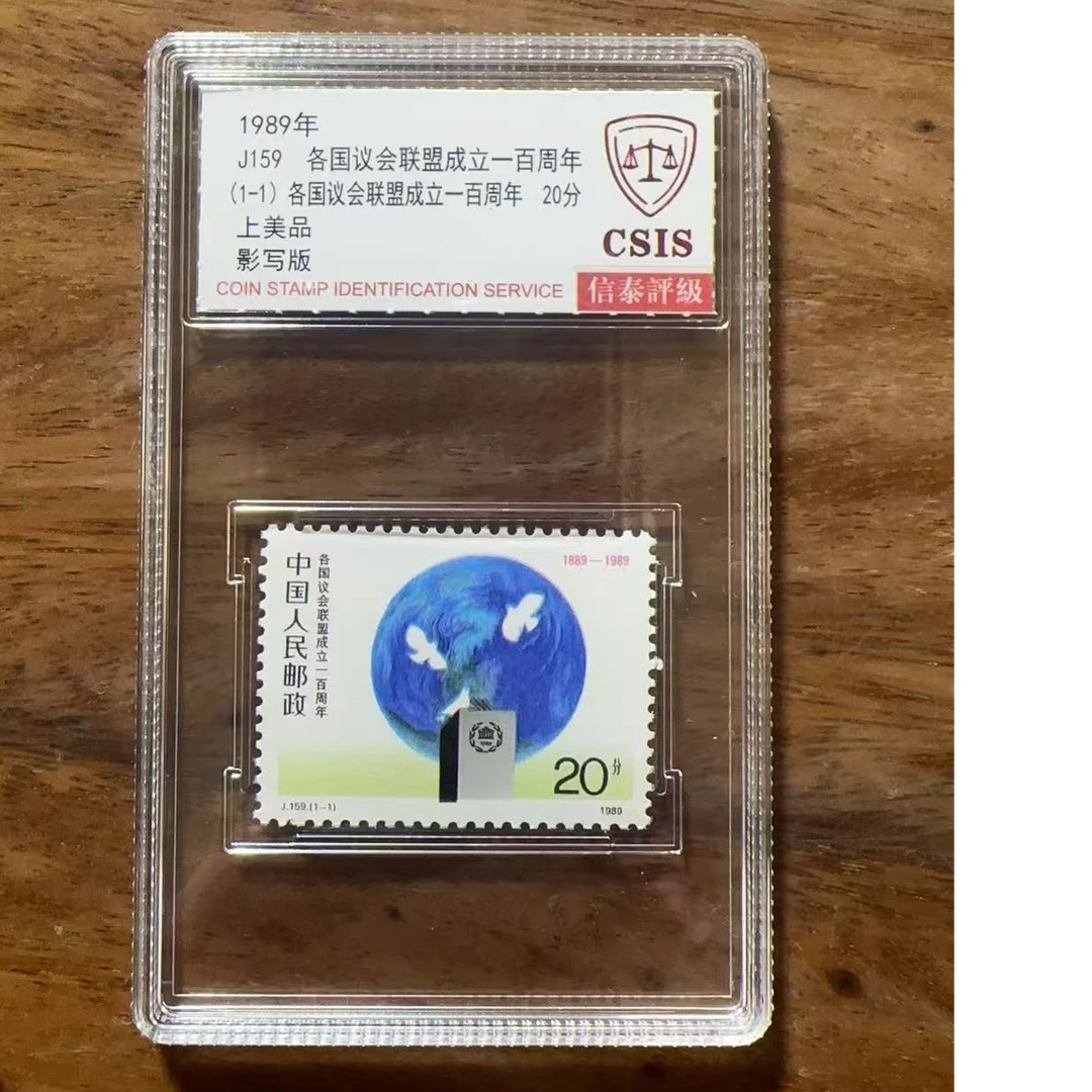 J159 各国议会联盟成立一百周年盒装邮票