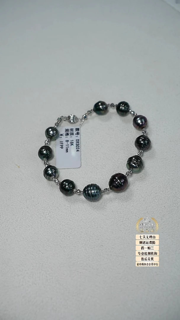 18K金镶嵌手链海水珍珠L海水手链