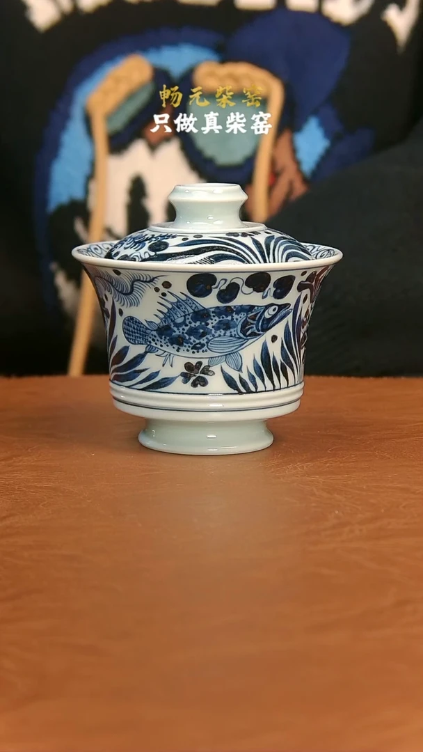 【闪购商品】柴窑鱼藻马蹄盖碗-新120cc