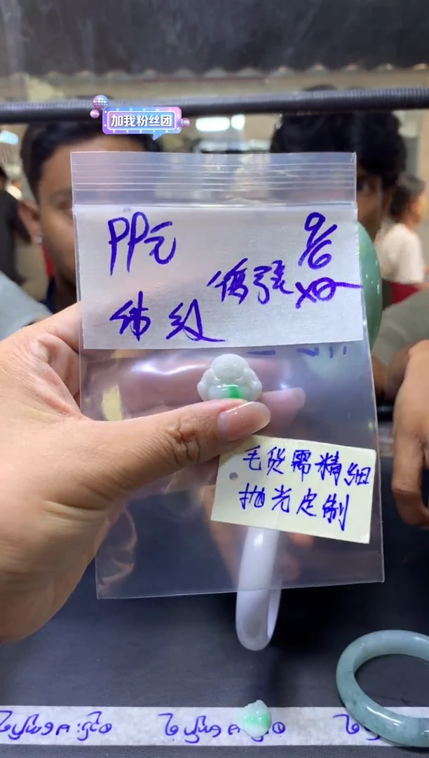 定制翡翠未镶嵌德强+挂件纹#99元毛货需抛光