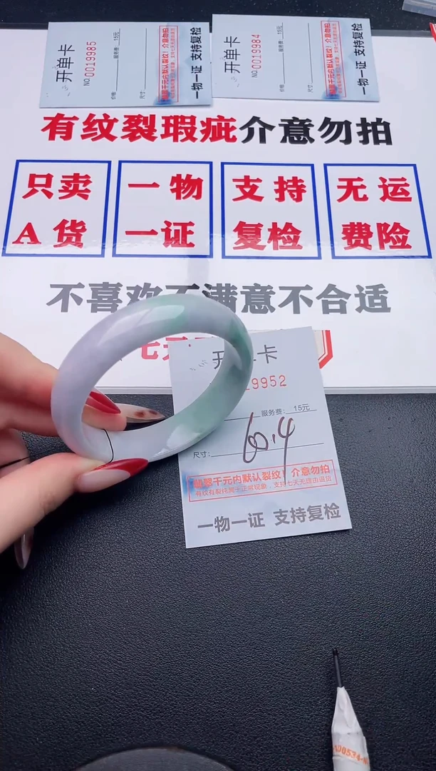 未镶嵌手镯翡翠52