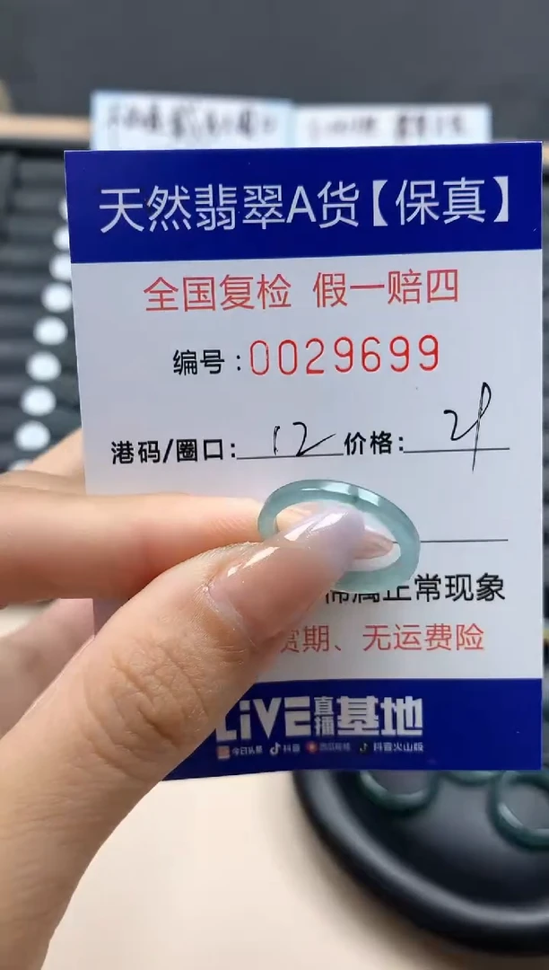 【闪购商品】翡翠戒指未镶嵌天然29699