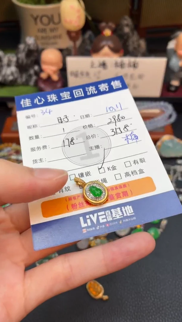 吊坠(不含链)18K金镶嵌翡翠日**梦翡翠——1011034