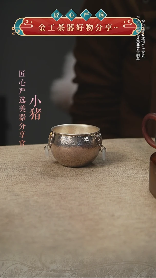 90毫升锤纹玉环兽头杯子