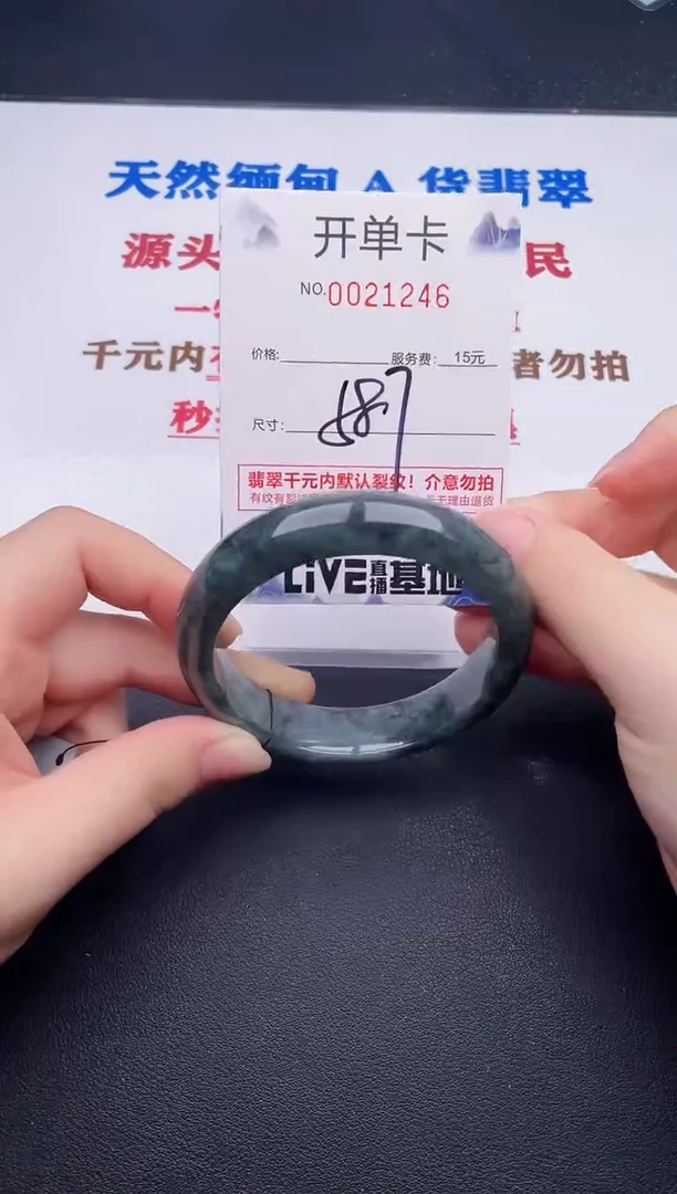 未镶嵌手镯翡翠46