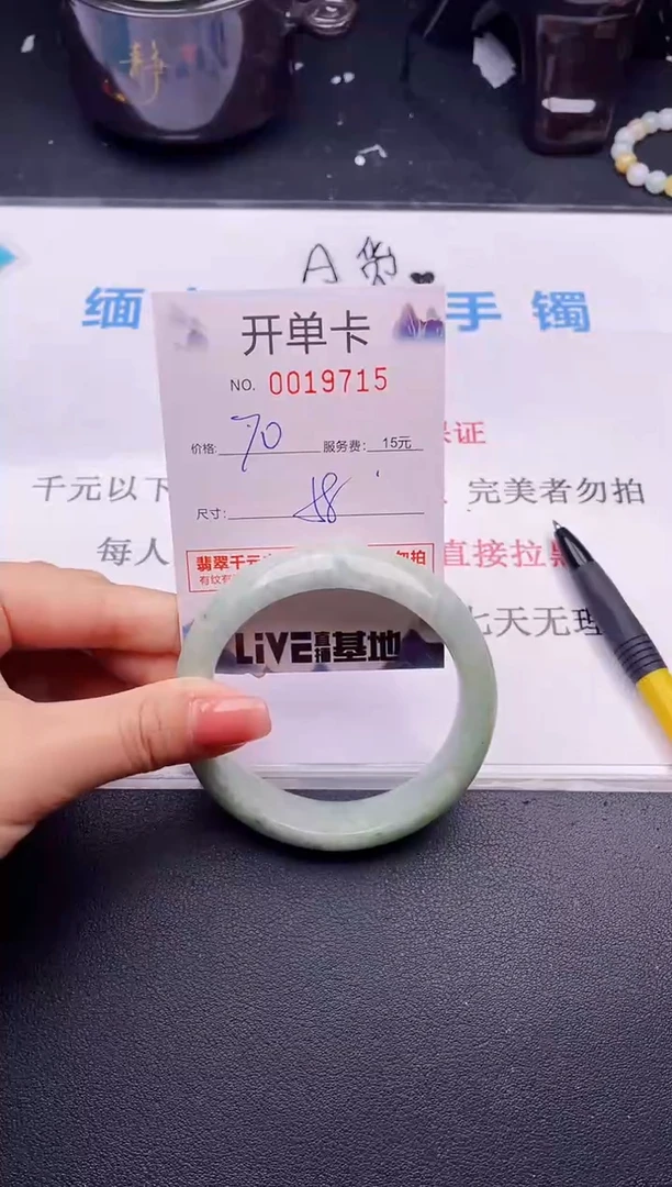 翡翠手镯未镶嵌15拍哪个图片就是发哪个