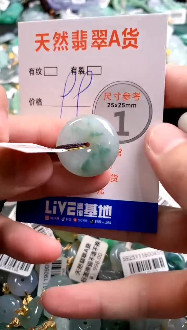 颈饰未镶嵌翡翠29101948