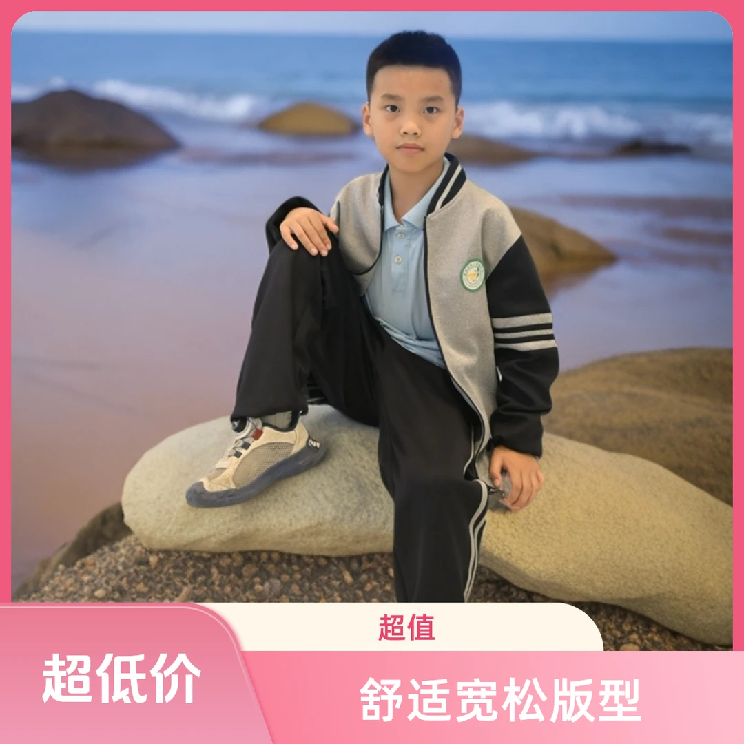 蕲春县二小同款春秋季校服裤子
