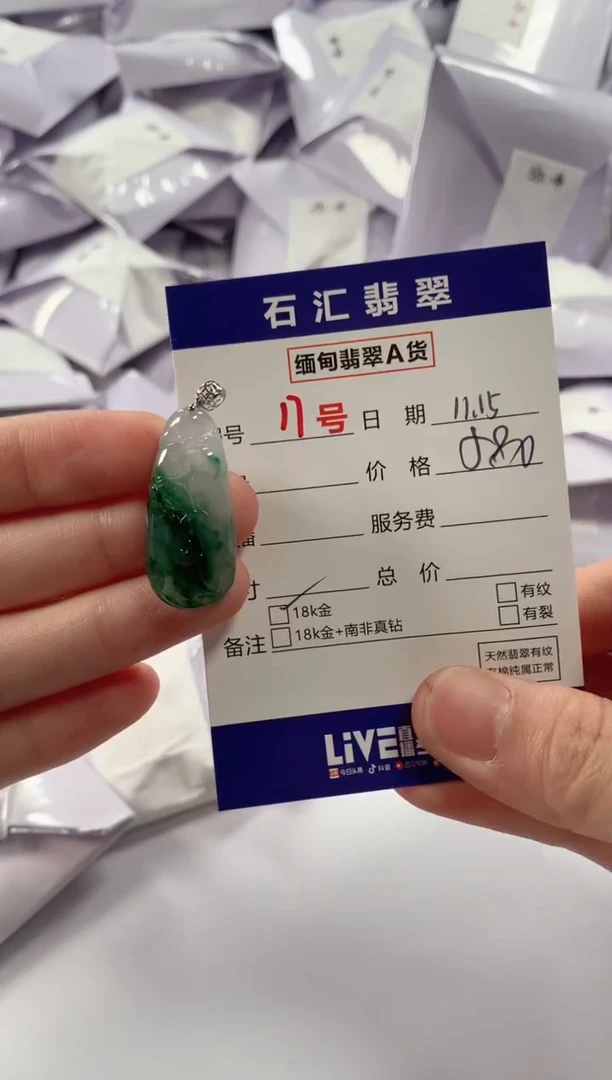 颈饰18K金镶嵌翡翠1