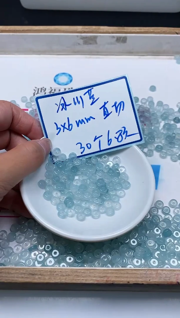 玛瑙/玉髓散珠未镶嵌C581 冰川蓝3*6mm30个6.8元