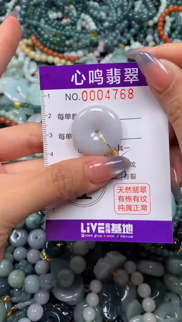 颈饰未镶嵌翡翠闪购004768