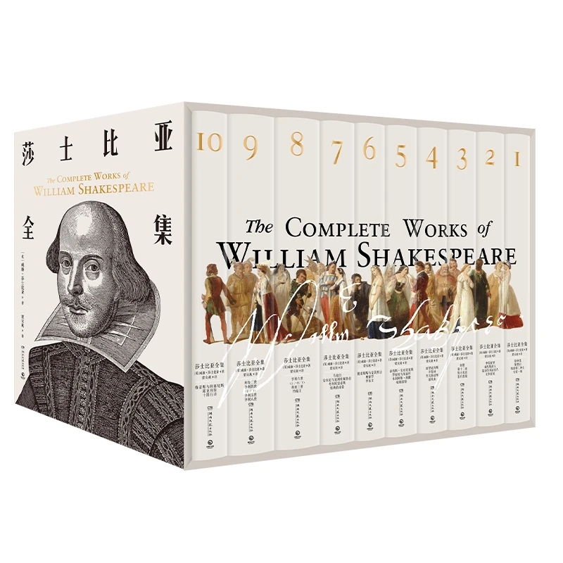 莎士比亚全集精装典藏版含四大悲剧喜剧有详细解读