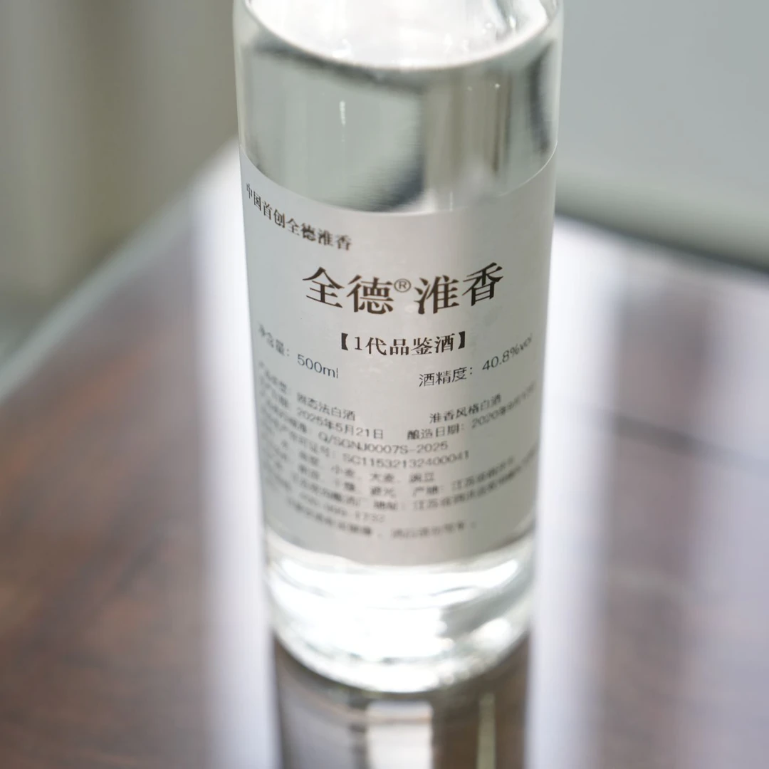 全德40.8度全德淮香【一代品鉴酒】白酒优级淮香型40.8度500ml