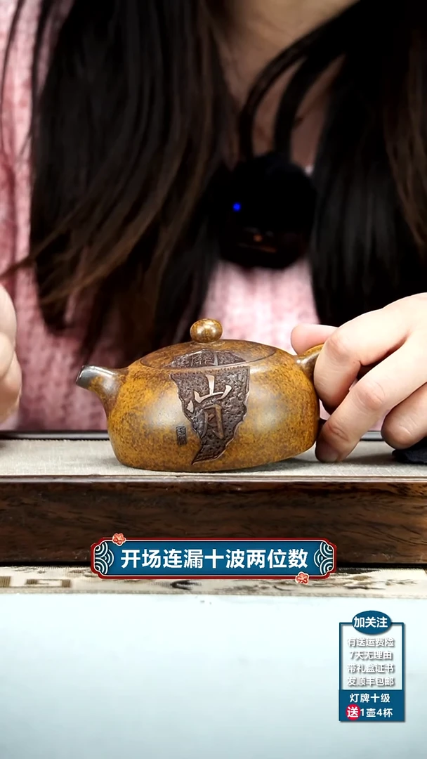 【闪购商品】紫砂茶壶顾建华龙骨砂关山月200CC