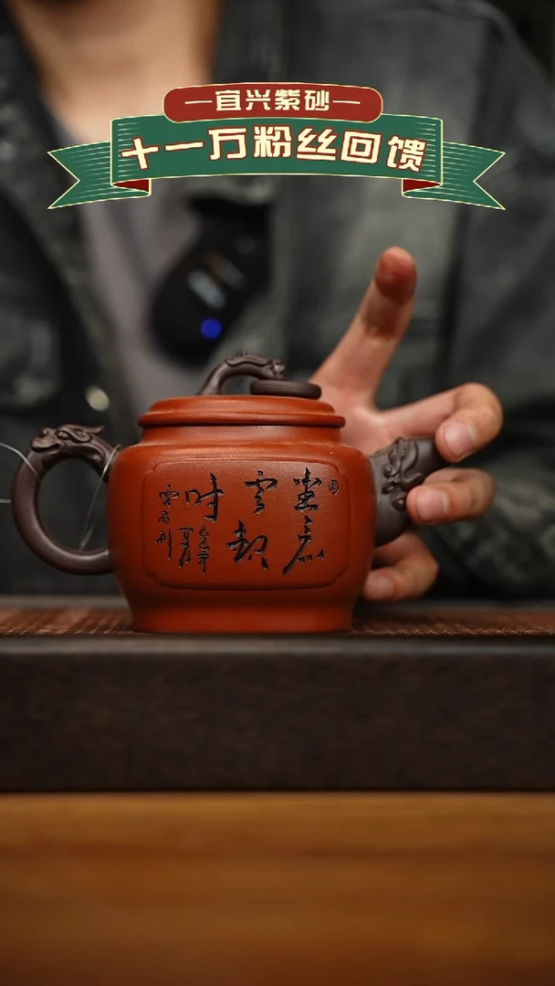 茶壶紫砂宜兴原矿 手工 紫砂壶容量