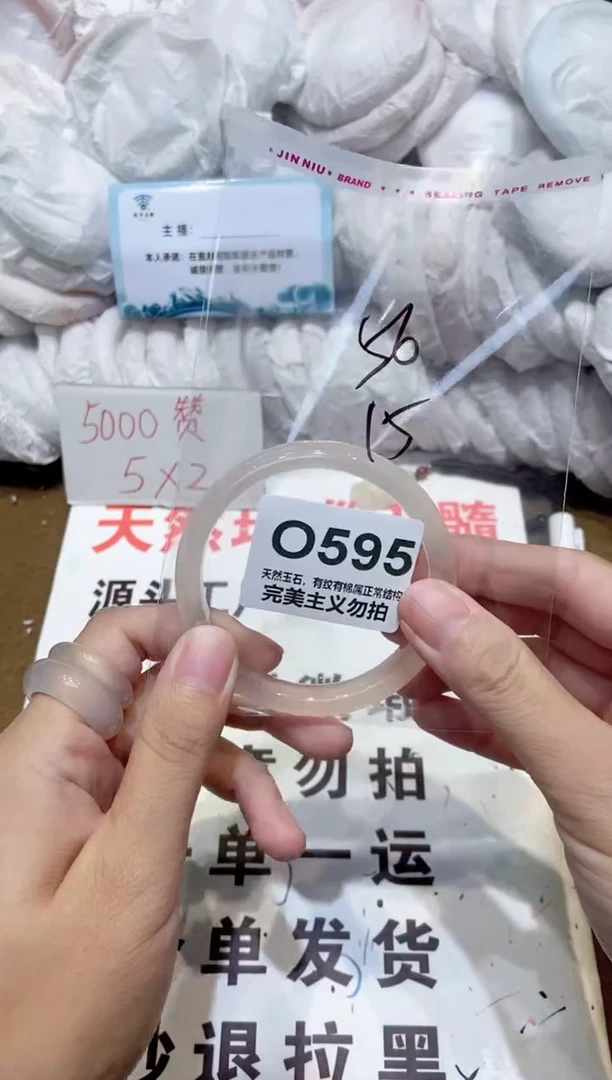 手镯玛瑙/玉髓未镶嵌56