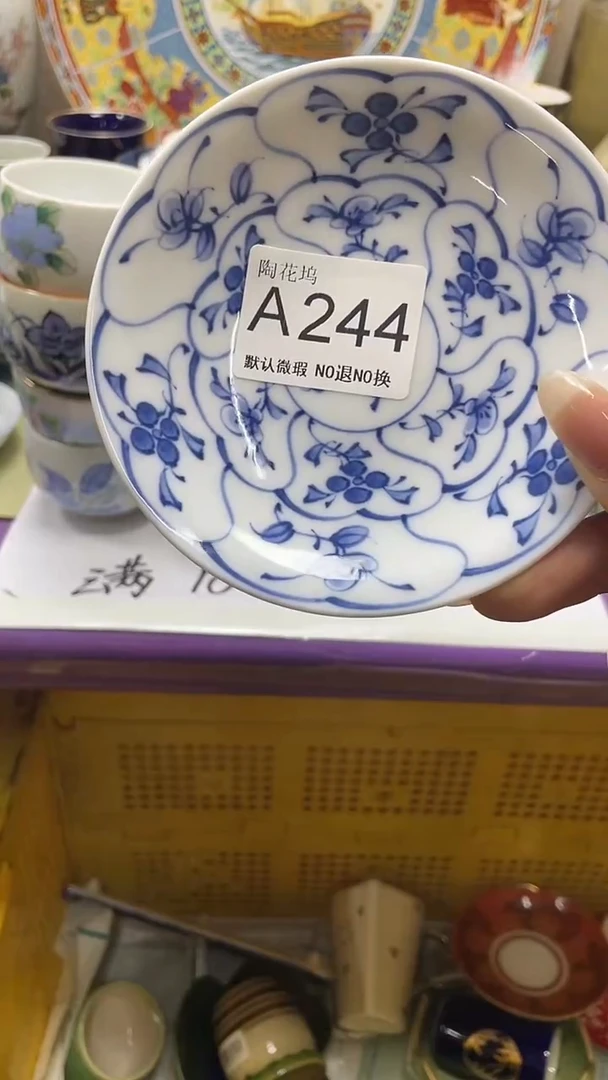 瓷片桃**森默认微瑕，谨慎参拍A244