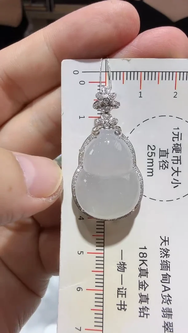 吊坠(赠链)18K金镶嵌翡翠45-葫芦