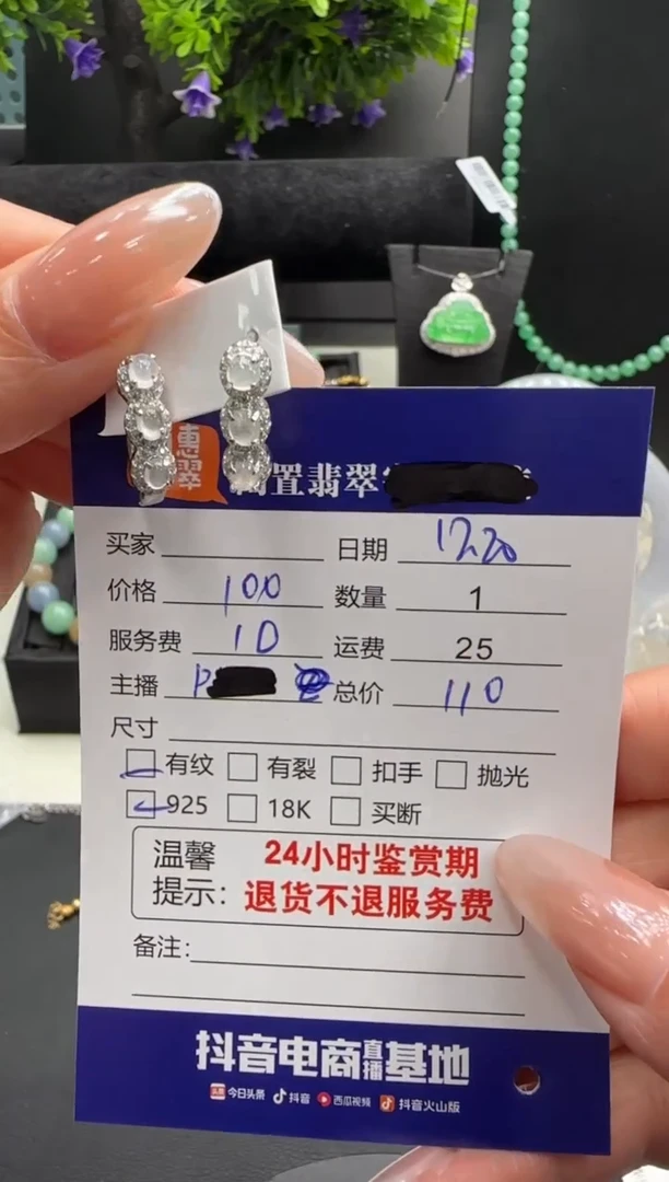 银S925镶嵌翡翠耳饰翡翠耳饰