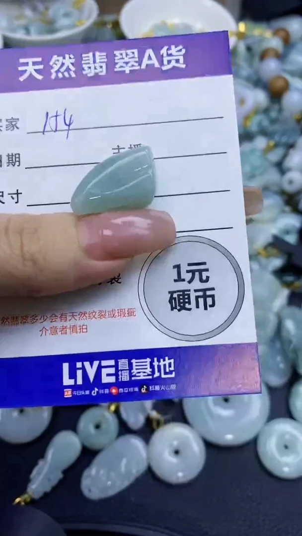 翡翠未镶嵌颈饰天然翡翠A货吊坠