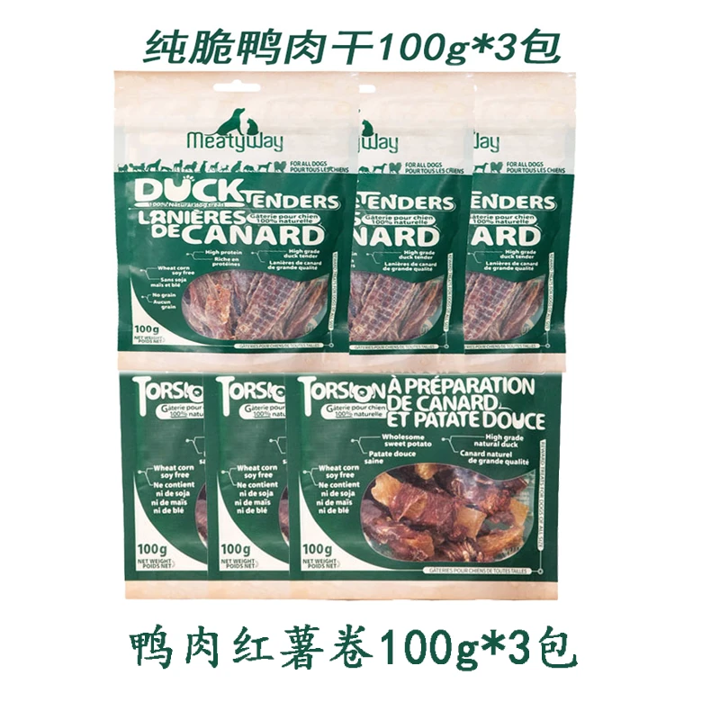 Meatyway爵宴纯脆鸭肉干100g*3袋鸭肉红薯卷100g*3袋狗狗零食