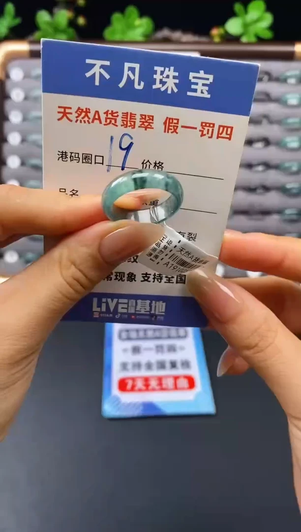 未镶嵌戒指翡翠天然A货翡翠10257