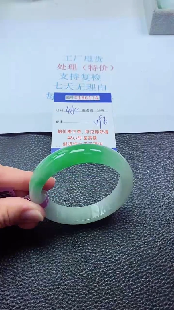 0以实物为准0000196174